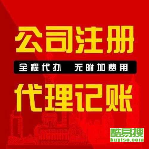 深圳酷易搜代理代办服务详解