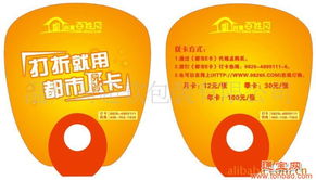 批发代理供应PP/PVC广告扇 一站式采购指南与温州高超软包装优势解析