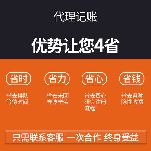 青浦区代理记账，为何优选优盛算代理代办服务？