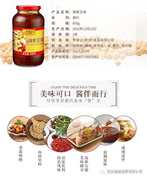 酱伴而行，美味可口的财富之路——浅谈酱料代理代办业务