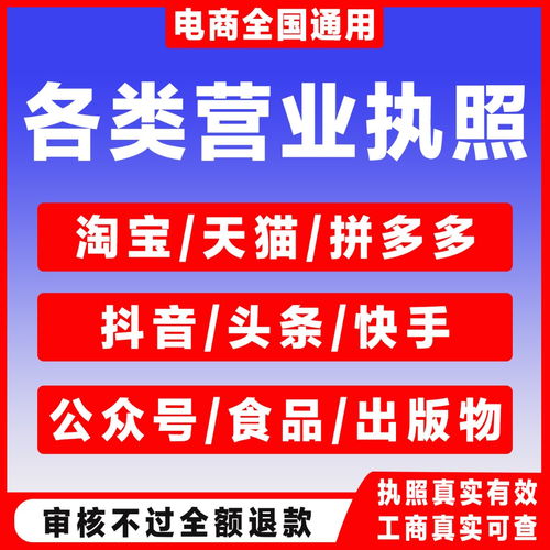 关于代办食品经营许可证 费用、包通过承诺与淘宝担保交易的全面解析